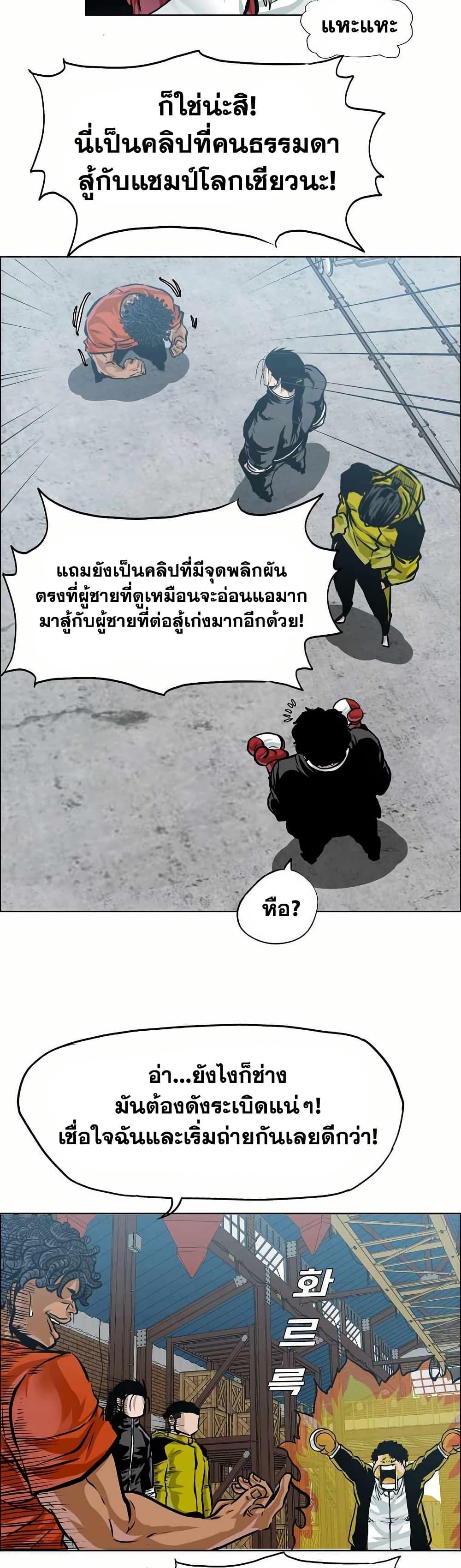 Boss in School Chap 152 - Next Chap 153