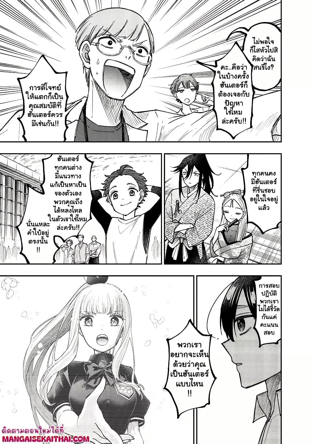 Messiah: Isekai o Sukutta Moto Yuusha ga Mamono no Afureru Genjitsu Sekai o Musou suru Chap 45.1 - Next Chap 46.1
