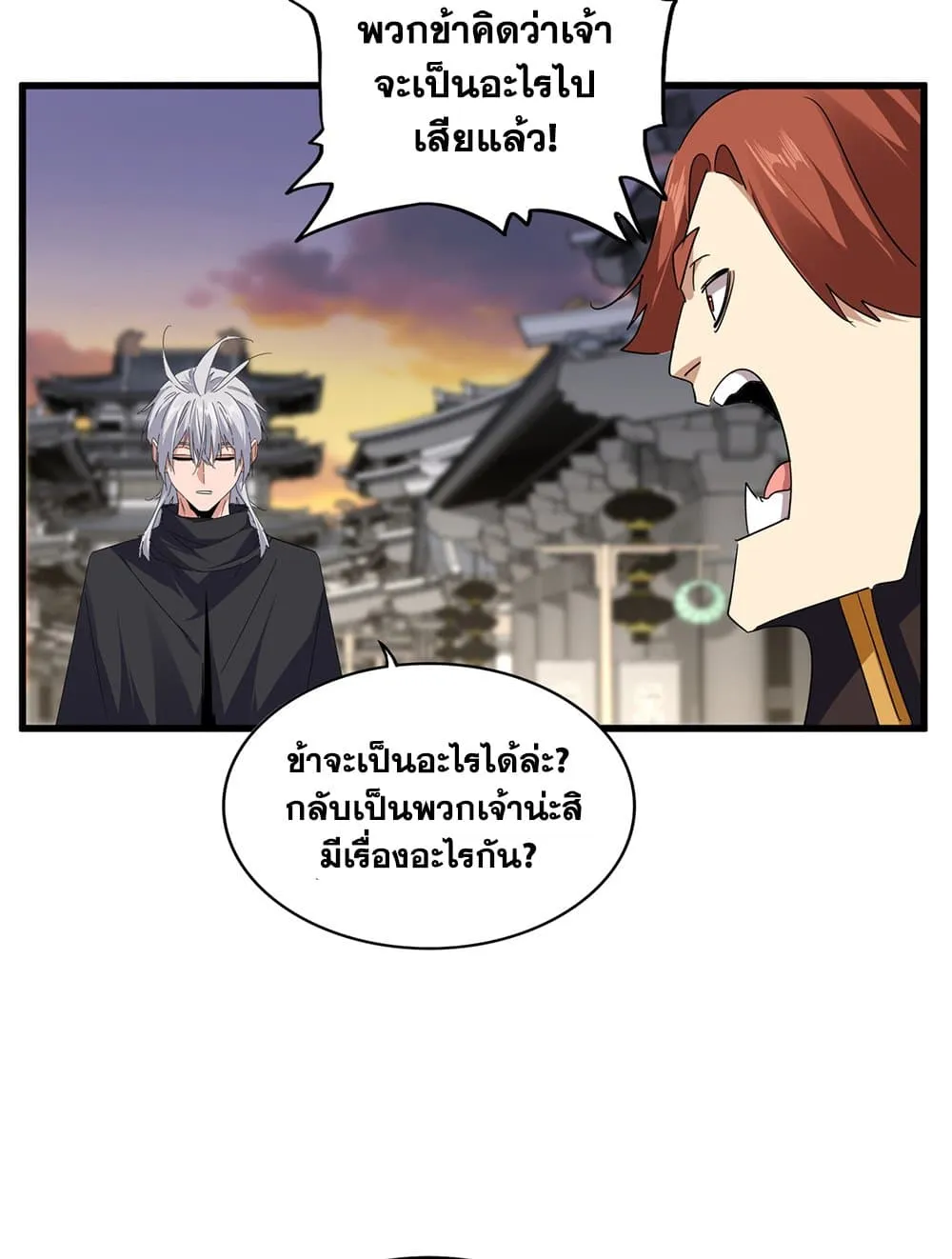 Magic Emperor Chap 712 - Next Chap 713