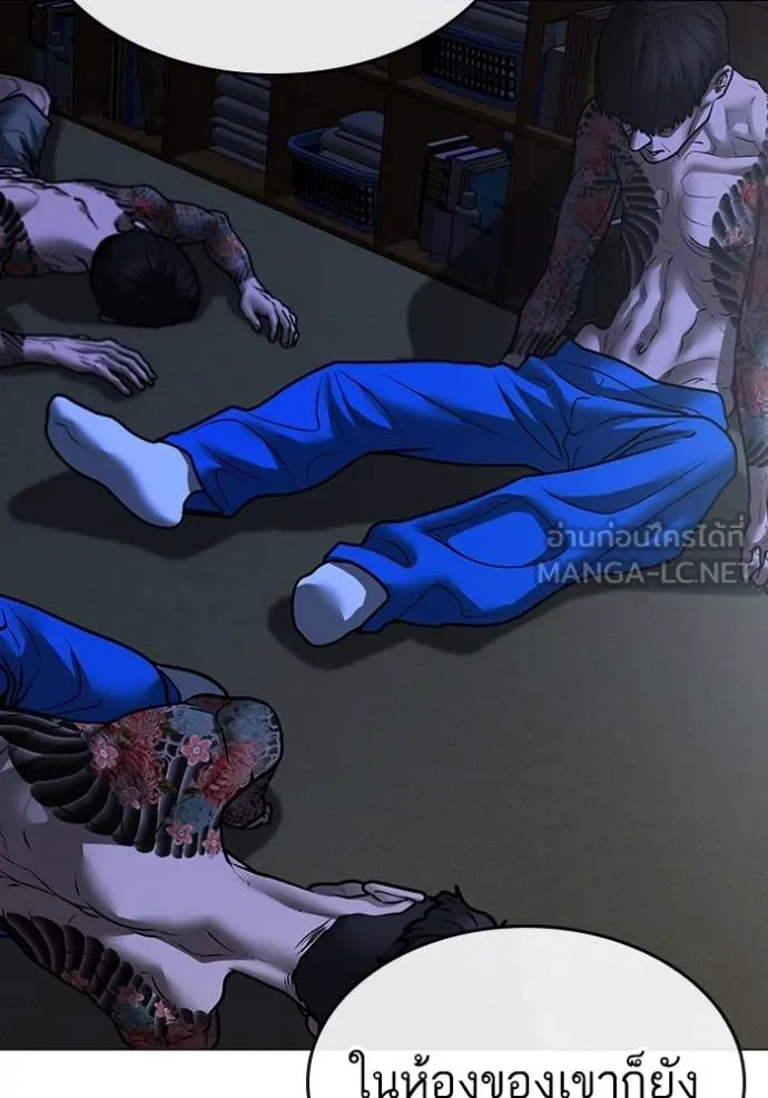 Reality Quest Chap 146 - Next Chap 147