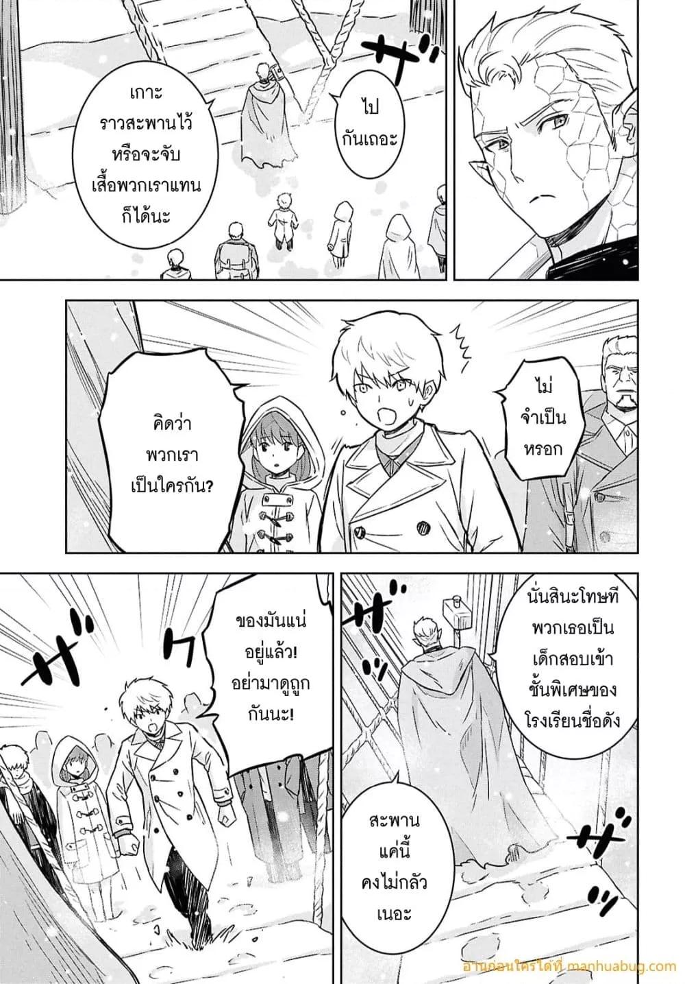 Monogatari no Kuromaku ni Tensei shite Chap 35 - Next Chap 36