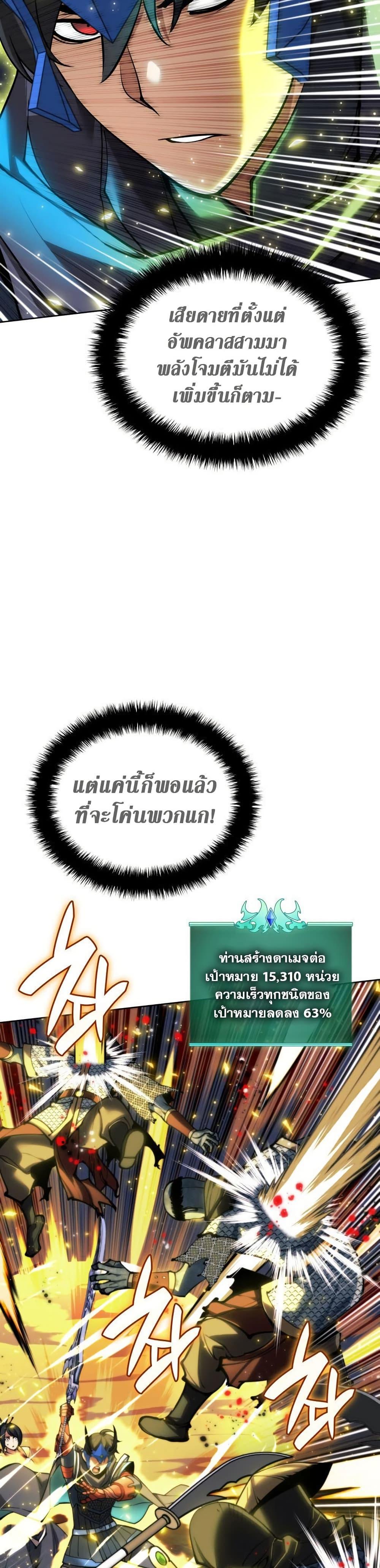 Overgeared  Chap 263 - Next Chap 264