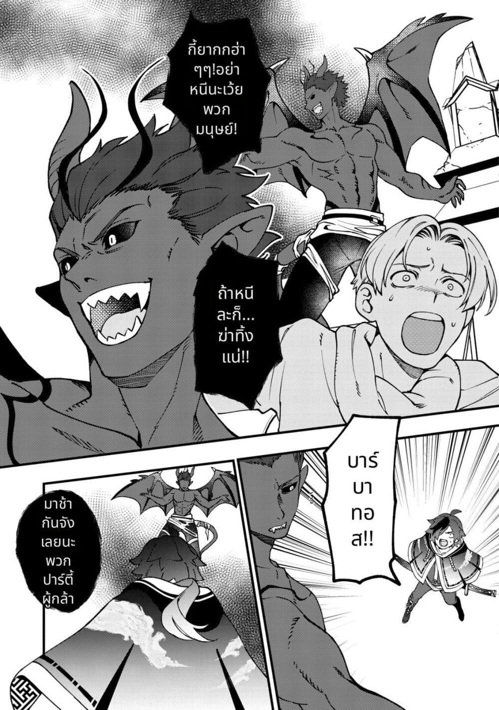 Tsuuhan de Katta Youtou ga Gachi datta: Tameshigiri Shitara Kuukan ga Sakete Isekai ni Tobasareta Ageku Densetsu no Yuusha da to Kanchigai Sarete Komatteimasu Chap 4 - Next Chap 5