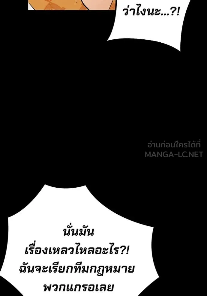 The Great War Chap 53 - Next Chap 54