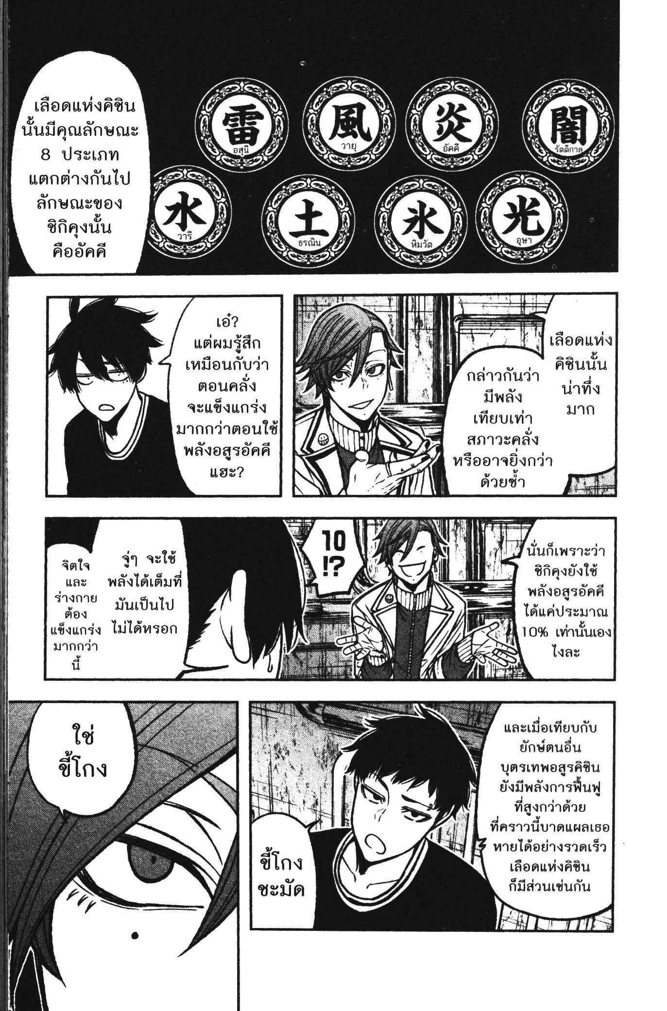 Tougen Anki Chap 75 - Next Chap 76