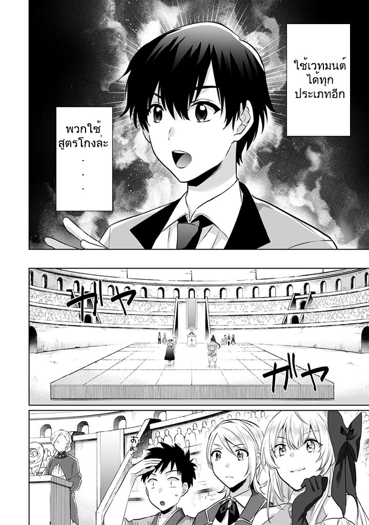 Jimi na Kensei wa Sore Demo Saikyou desu Chap 7 - Next Chap 8