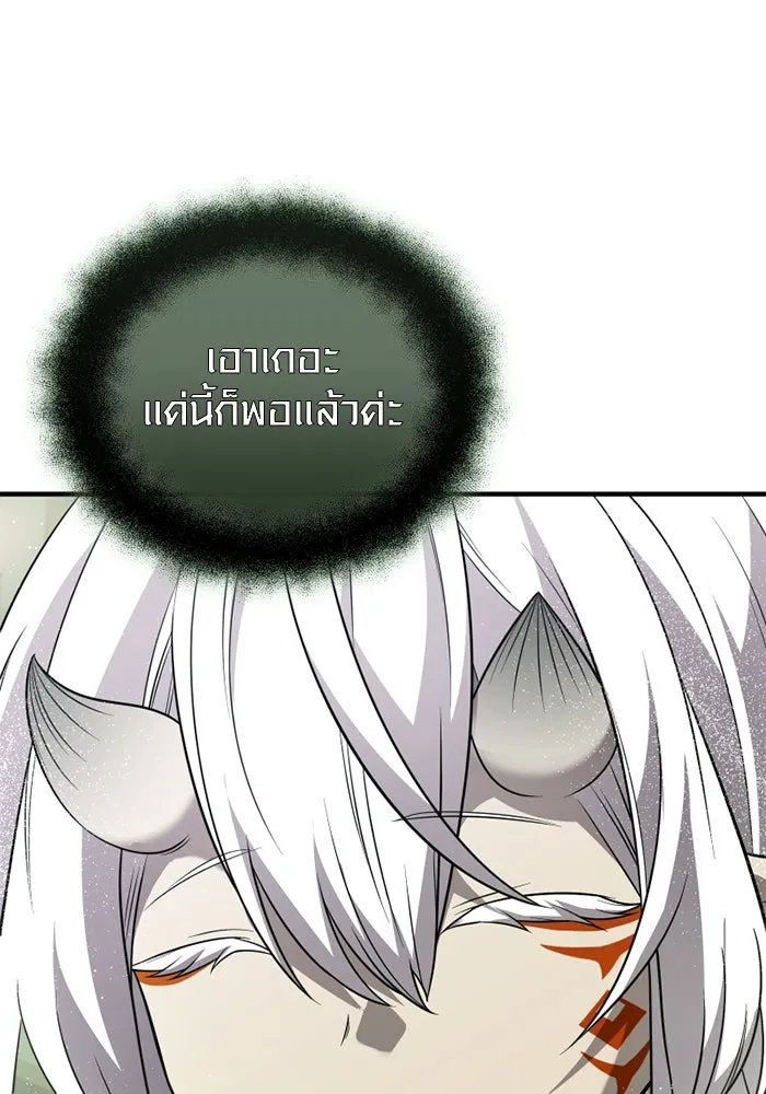 I Obtained a Mythic Item – พลิกชะตาคว้าไอเทมระดับเทพ Chap 127 - Next Chap 128