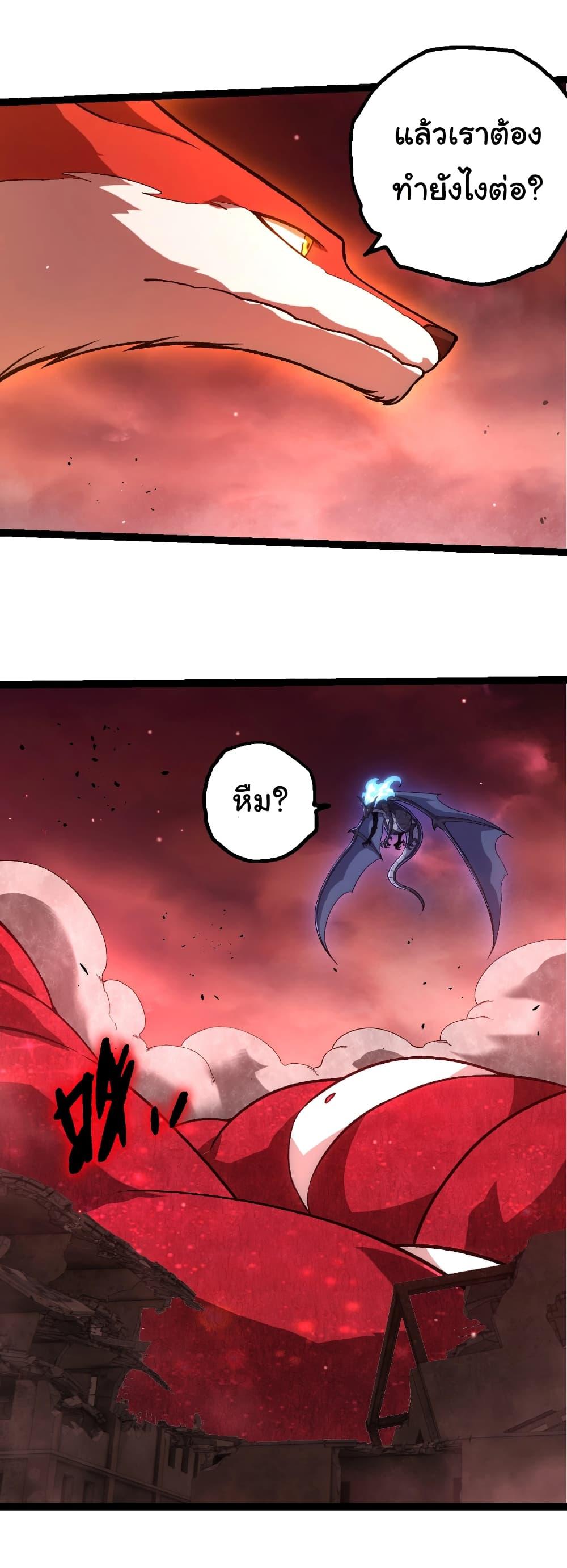 Evolution from the Big Tree Chap 460 - Next Chap 461