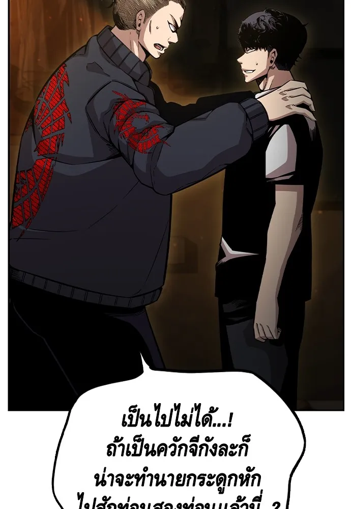 King Game Chap 101 - Next Chap 102