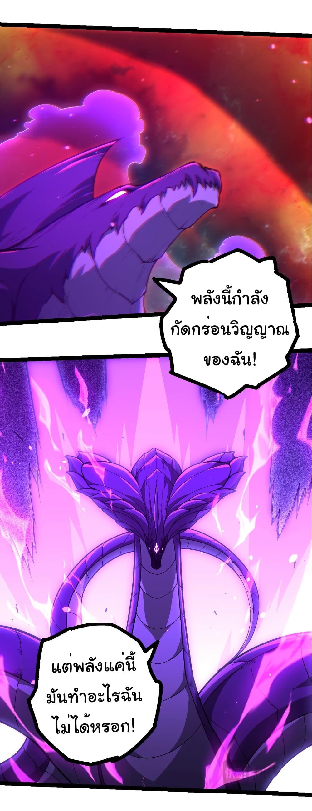 Evolution from the Big Tree Chap 418 - Next Chap 419