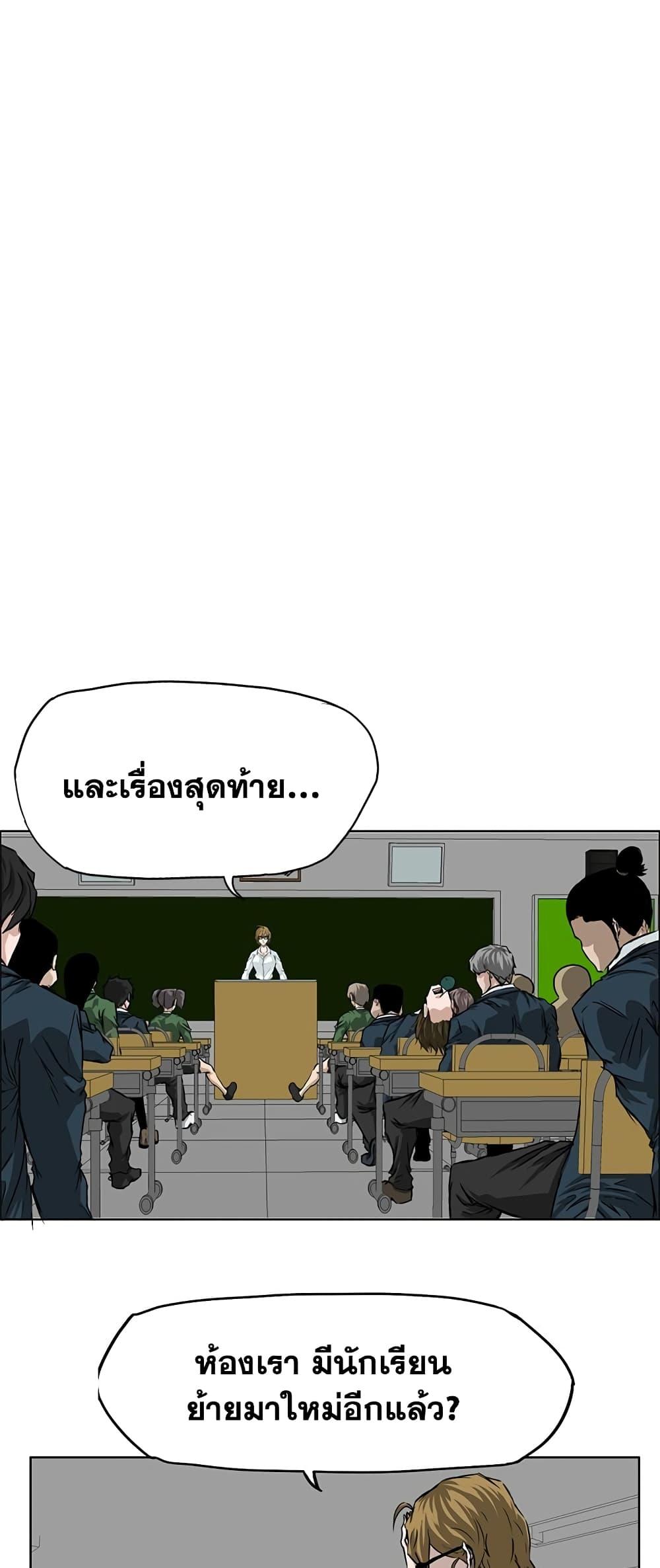 Boss in School Chap 39 - Next Chap 40