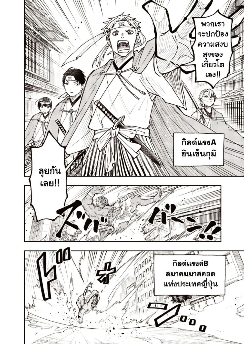 Messiah: Isekai o Sukutta Moto Yuusha ga Mamono no Afureru Genjitsu Sekai o Musou suru Chap 68.1 - Next Chap 69.1