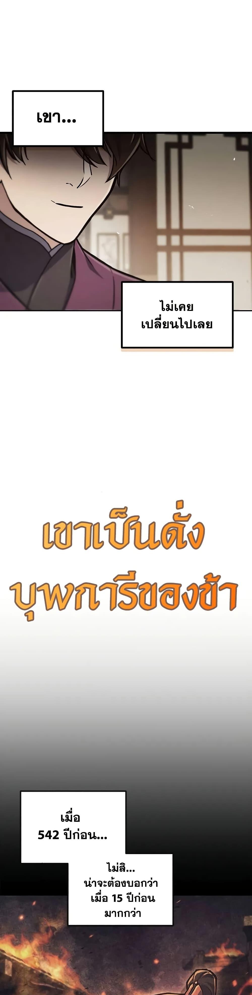 The Demonic Cult Instructor Returns Chap 2 - Next Chap 3