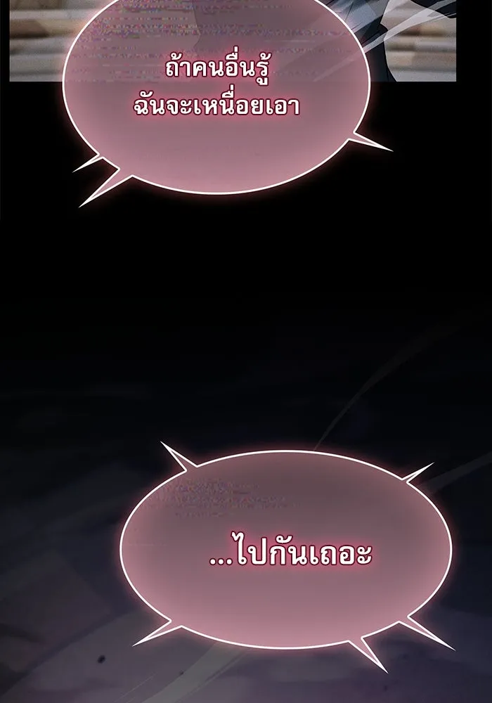 Academy’s Genius Swordmaster – นักดาบอัจฉริยะจากอะคาเดมี Chap 38 - Next Chap 39