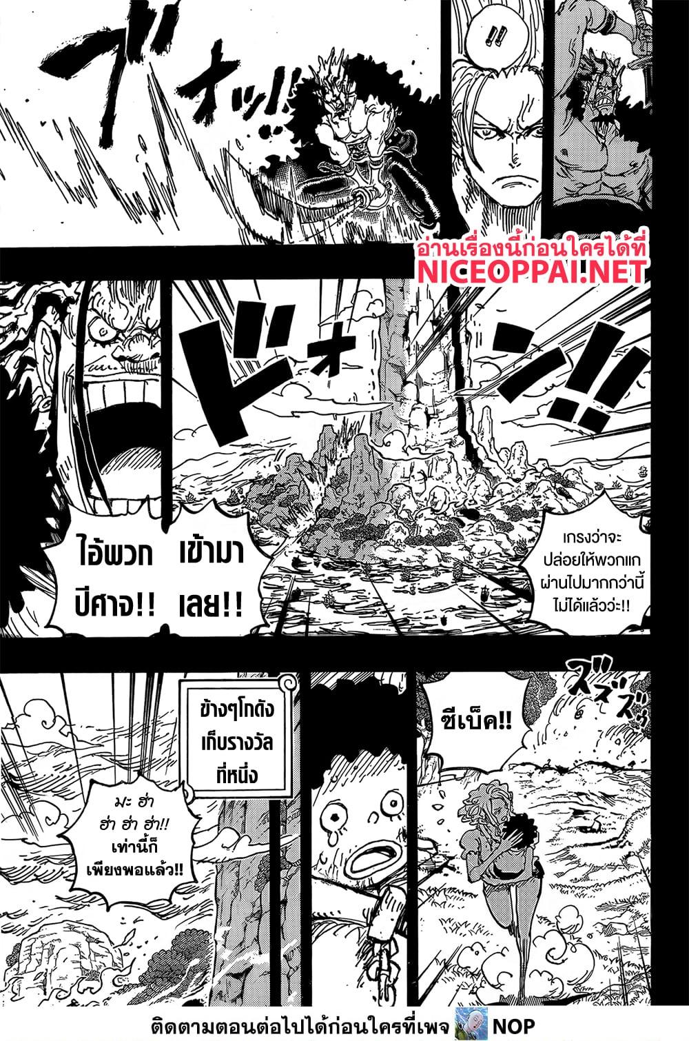 วันพีซ Chap 1162 - Next Chap 1163