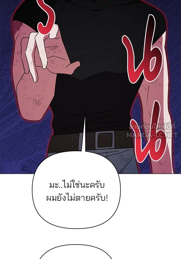 The Academy Is Doomed Chap 31 - Next Chap 32