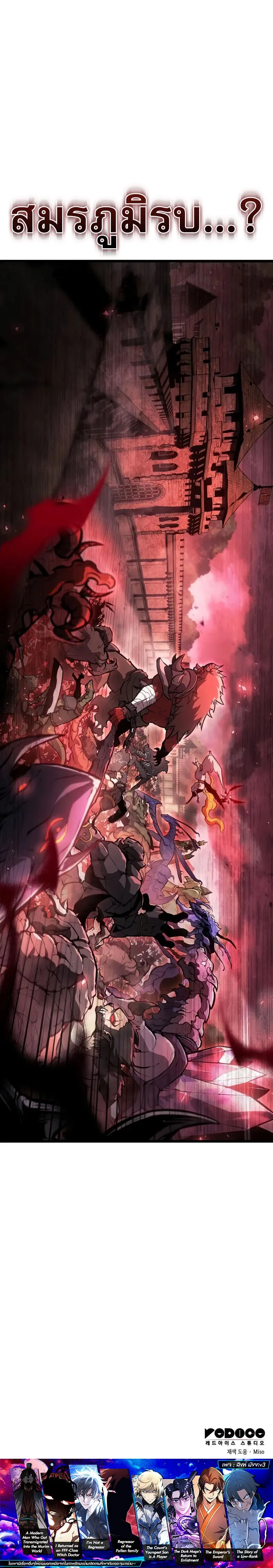 Emperor of Solo Play Chap 30 - Next Chap 31