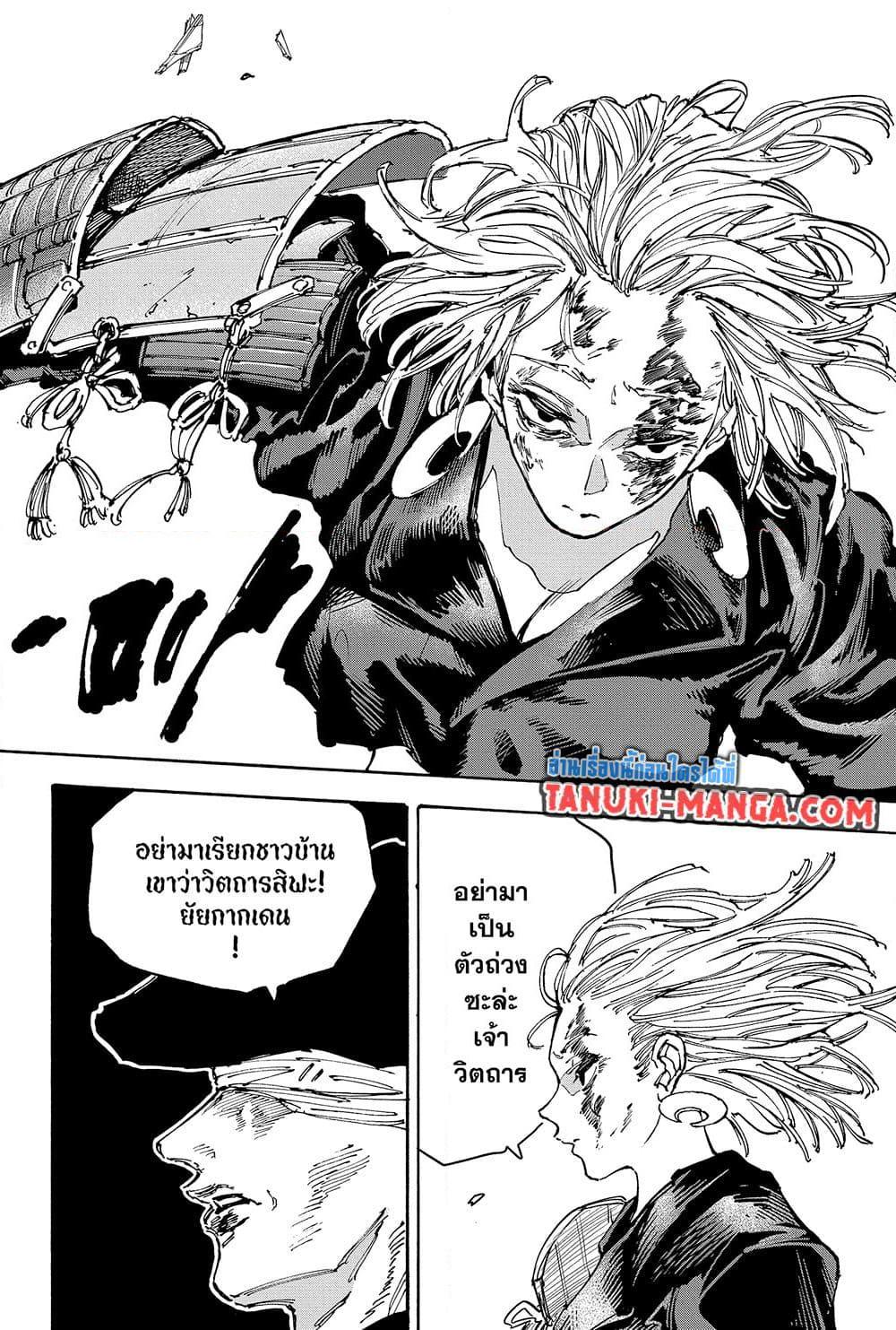 Sakamoto Days Chap 159 - Next Chap 160