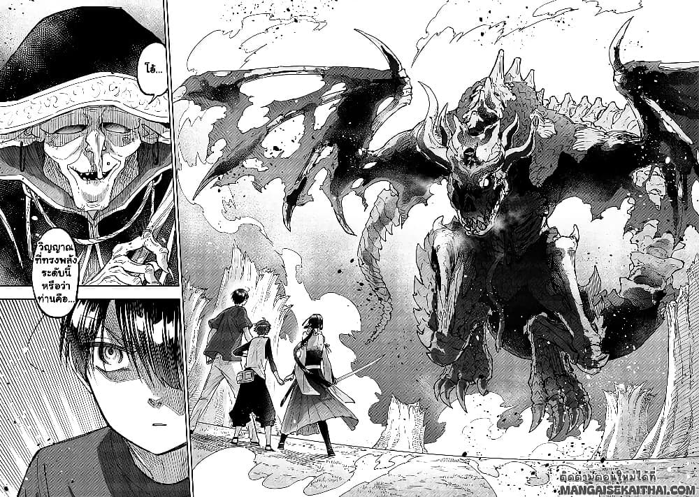 Messiah: Isekai o Sukutta Moto Yuusha ga Mamono no Afureru Genjitsu Sekai o Musou suru Chap 52.2 - Next Chap 53.2