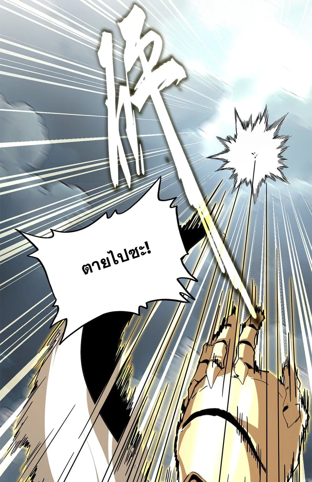 Magic Emperor Chap 796 - Next Chap 797