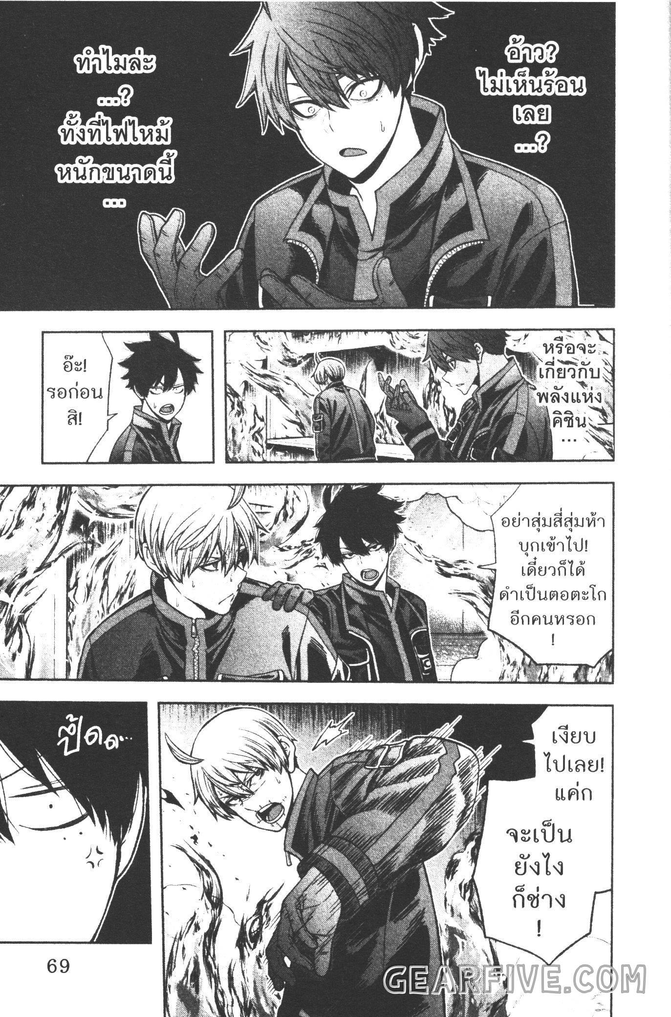 Tougen Anki Chap 46 - Next Chap 47