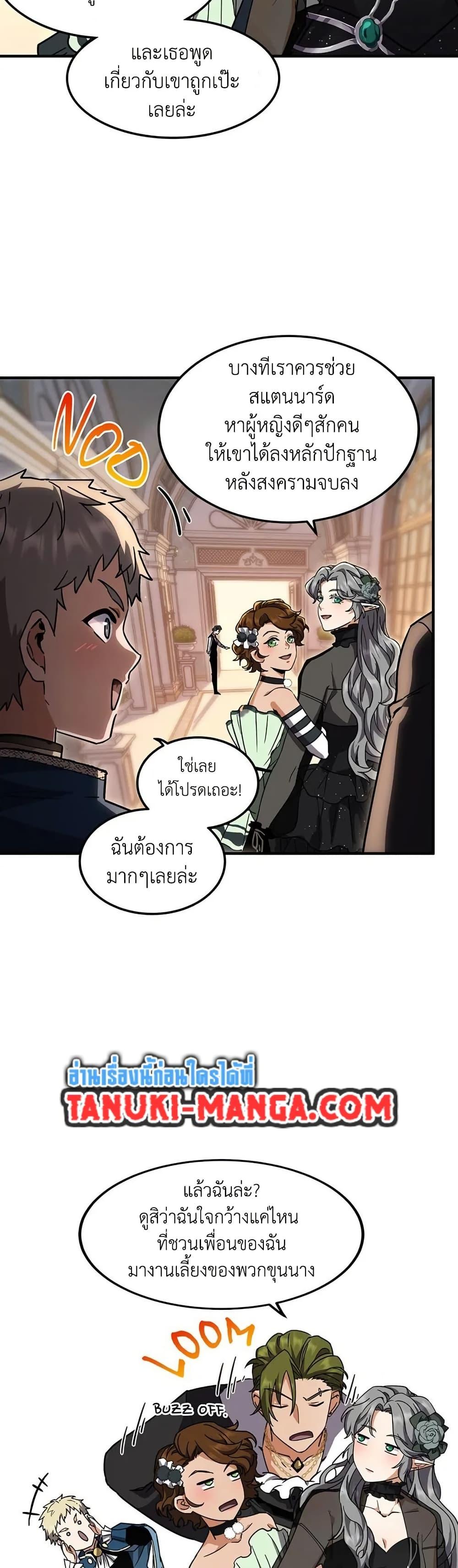 The Beginning After The End Chap 198 - Next Chap 199