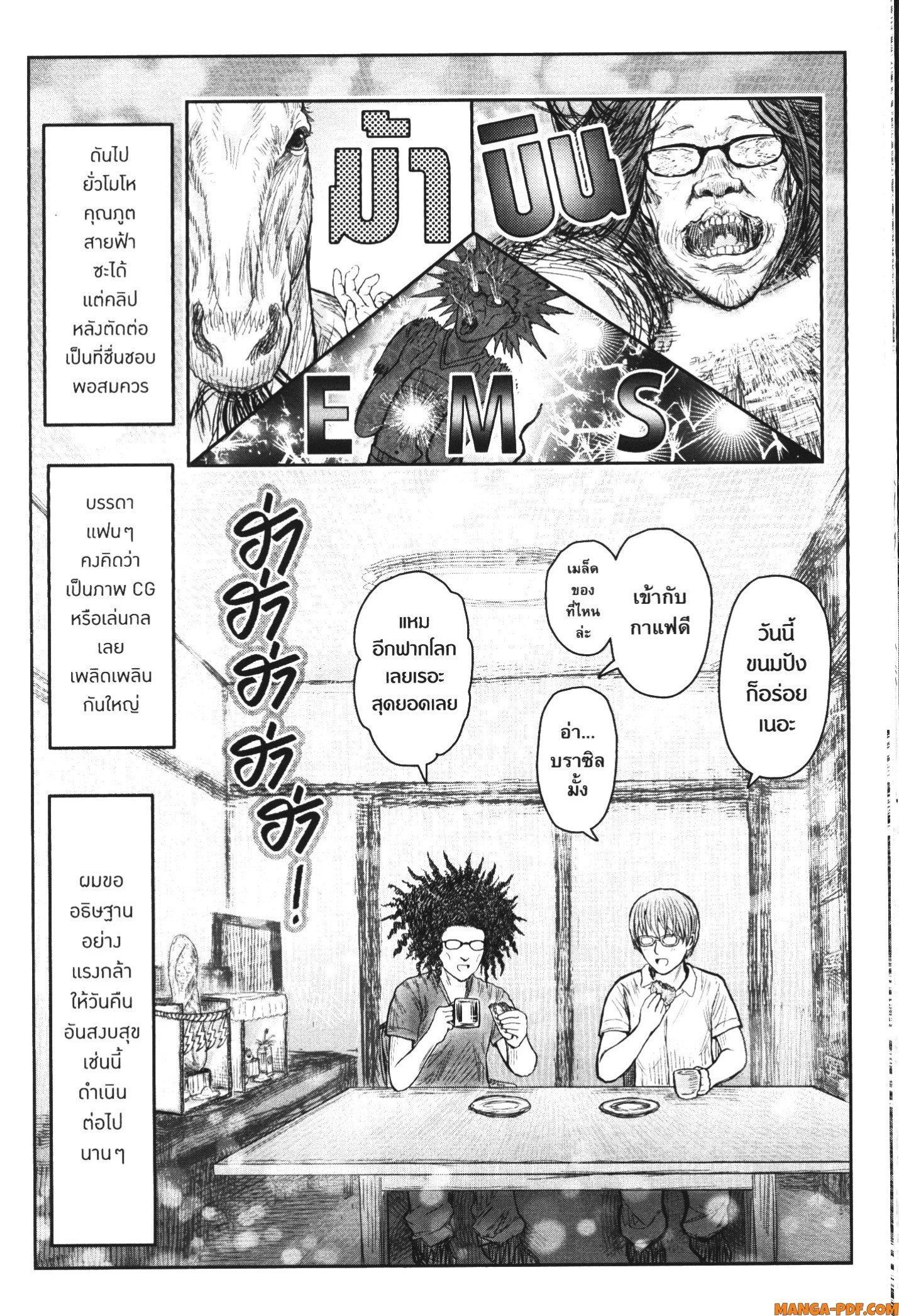 Isekai Ojisan Chap 38 - Next Chap 39