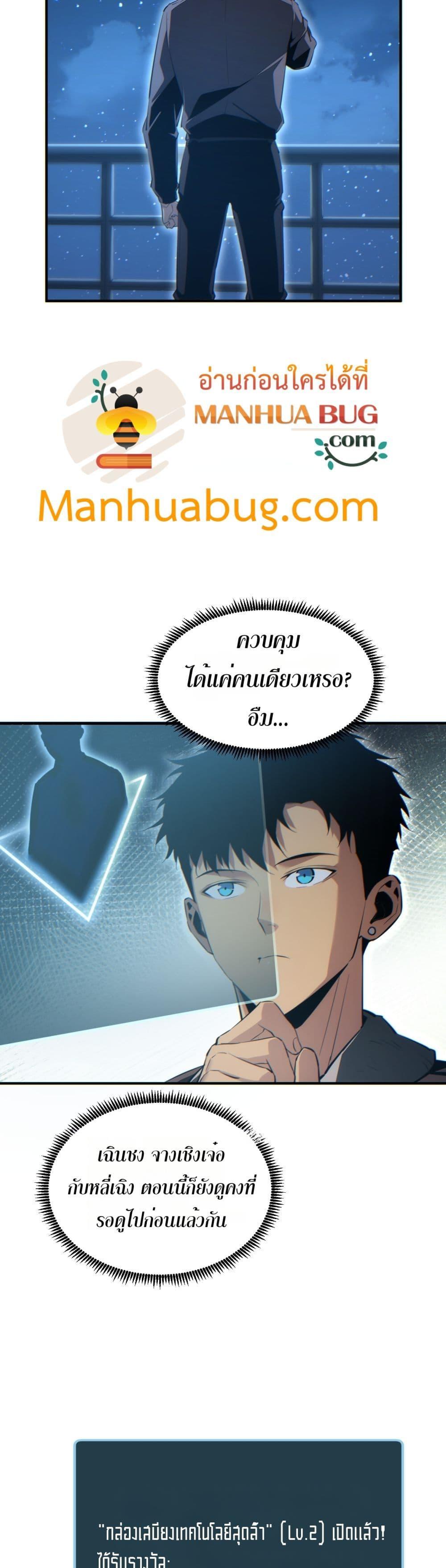 Rebirth in the end times: I reached the top by opening boxes Chap 45 - Next Chap 46