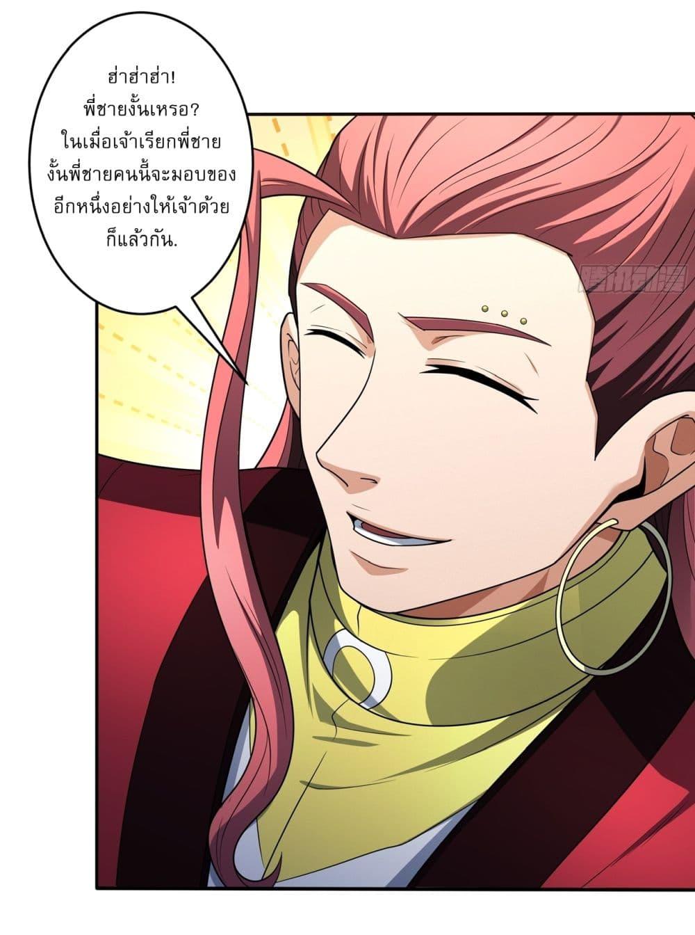 God of Martial Arts Chap 714 - Next Chap 715