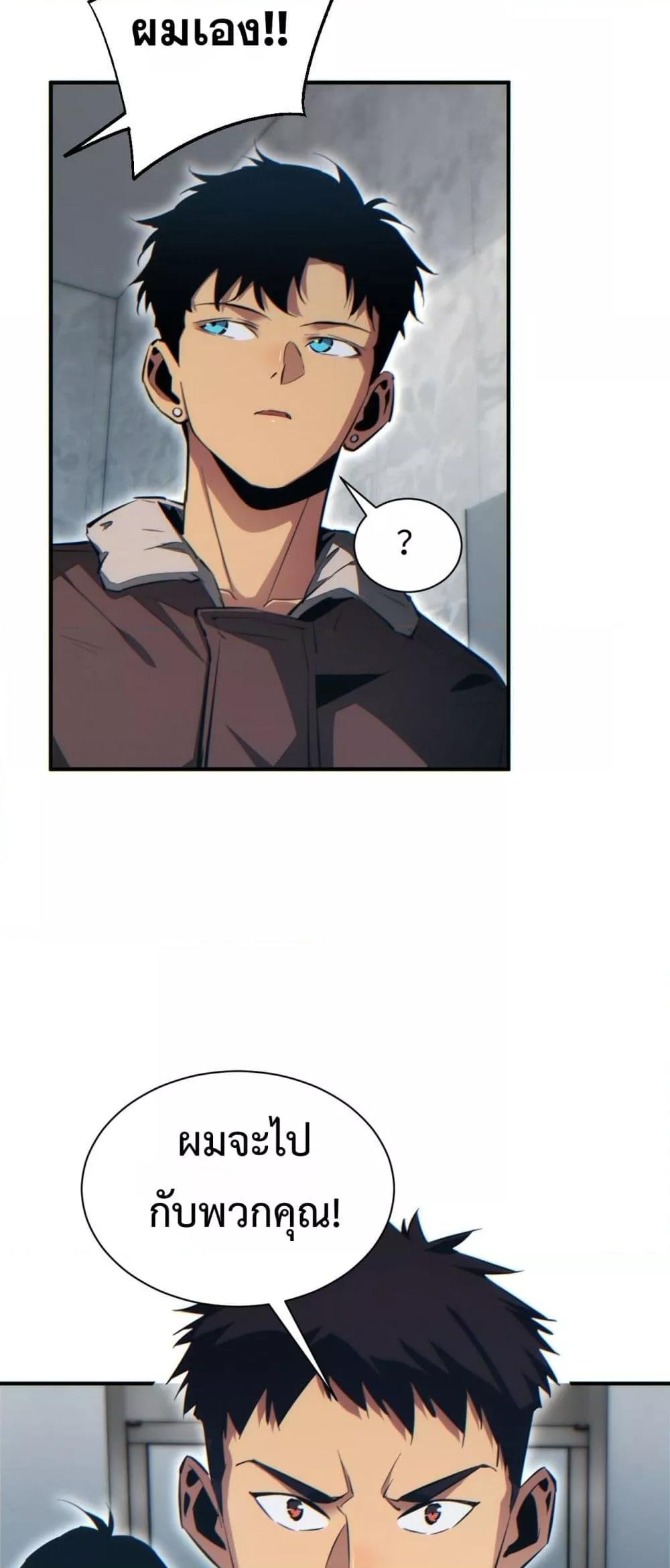 Rebirth in the end times: I reached the top by opening boxes Chap 47 - Next Chap 48