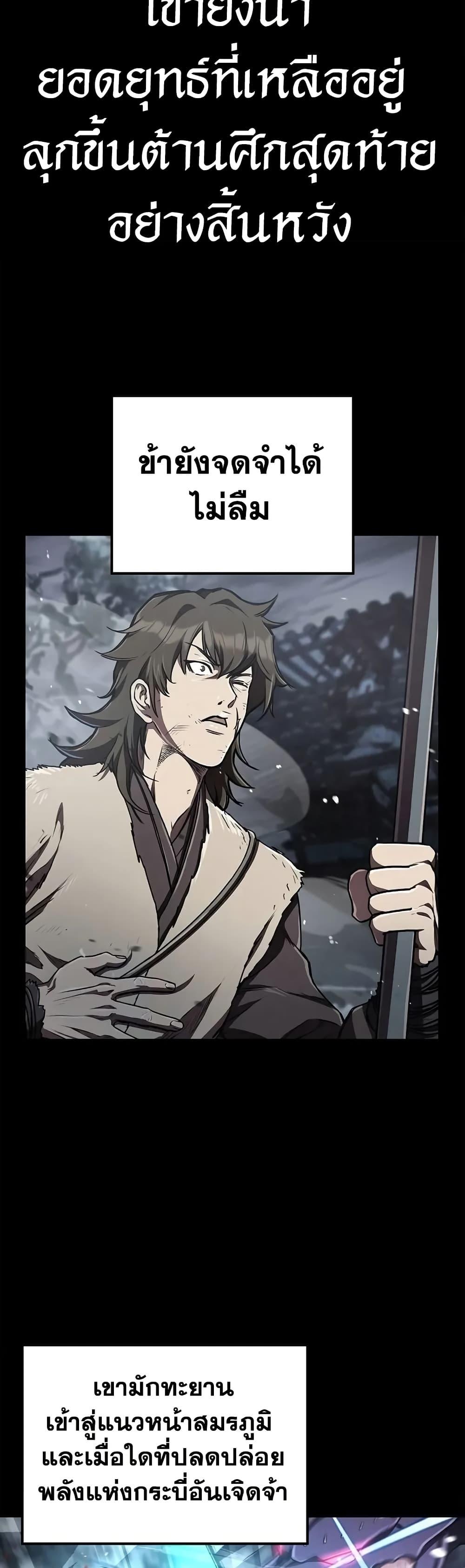 The Demonic Cult Instructor Returns Chap 7 - Next Chap 8