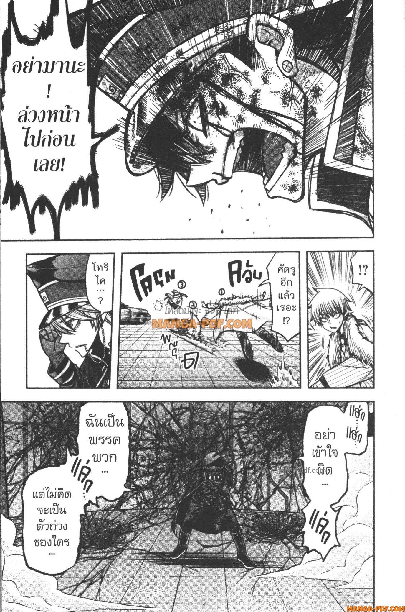 Tougen Anki Chap 101 - Next Chap 102