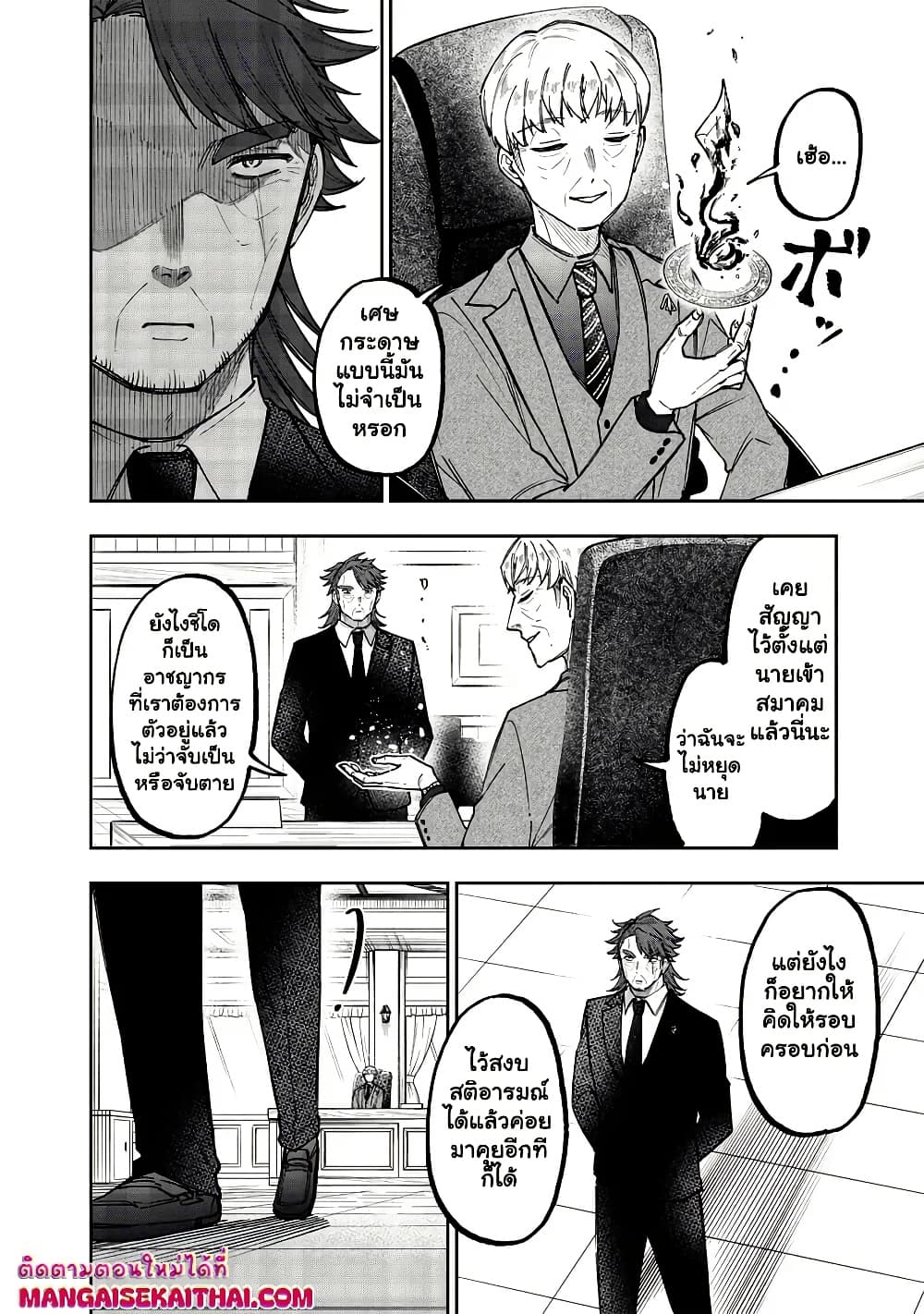 Messiah: Isekai o Sukutta Moto Yuusha ga Mamono no Afureru Genjitsu Sekai o Musou suru Chap 51.2 - Next Chap 52.2