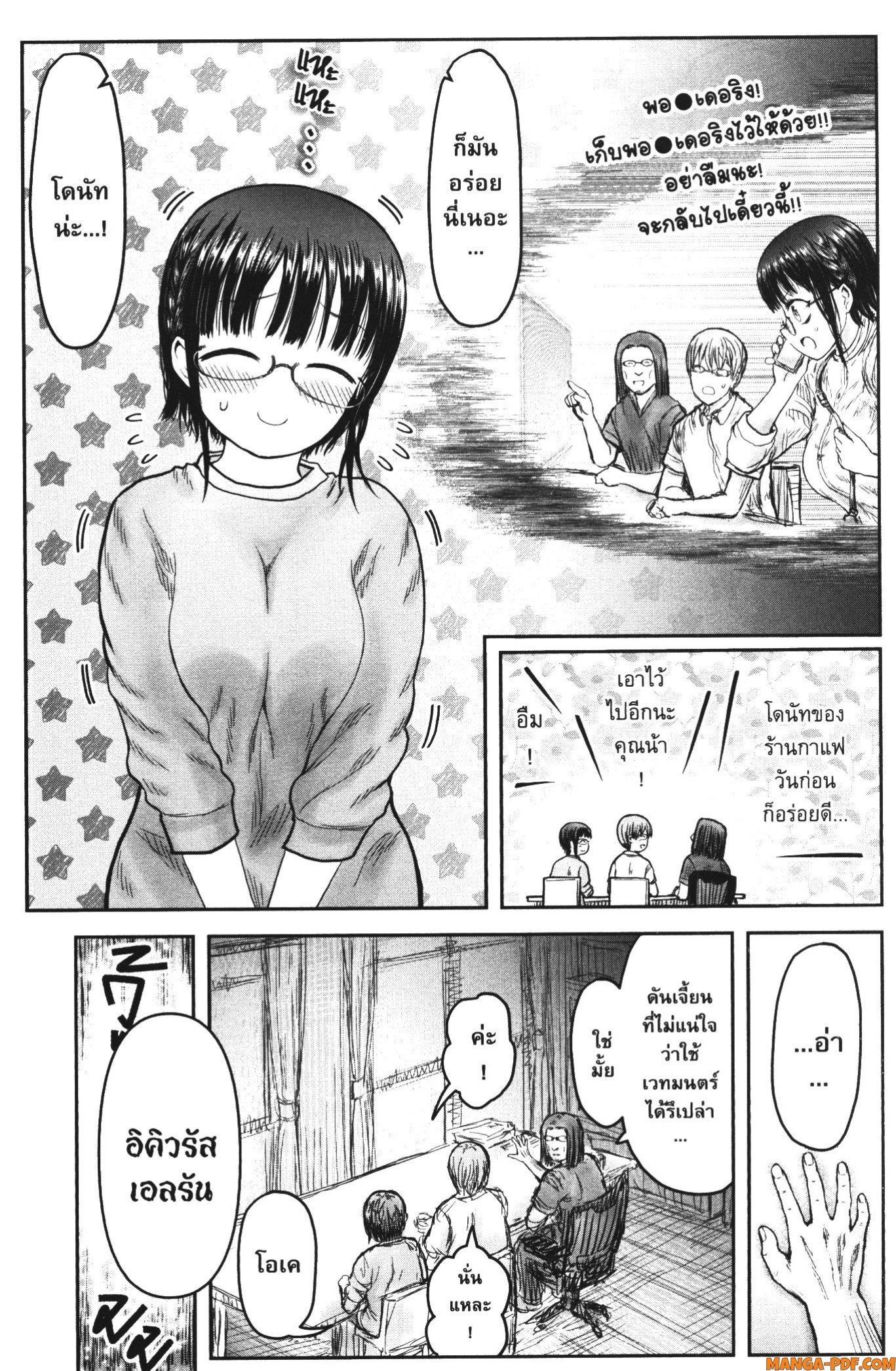 Isekai Ojisan Chap 42 - Next Chap 43