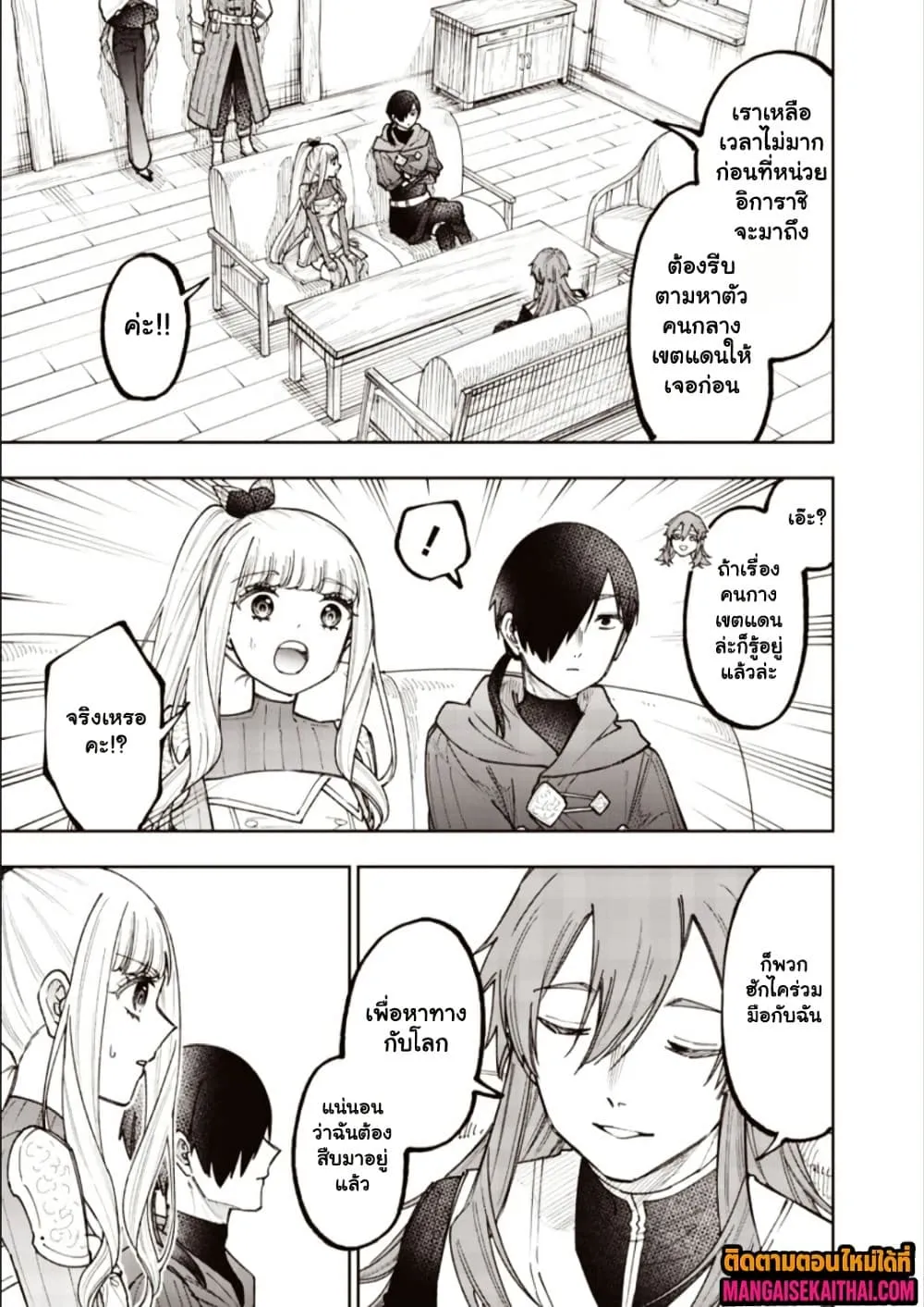 Messiah: Isekai o Sukutta Moto Yuusha ga Mamono no Afureru Genjitsu Sekai o Musou suru Chap 76.2 - Next Chap 77.2