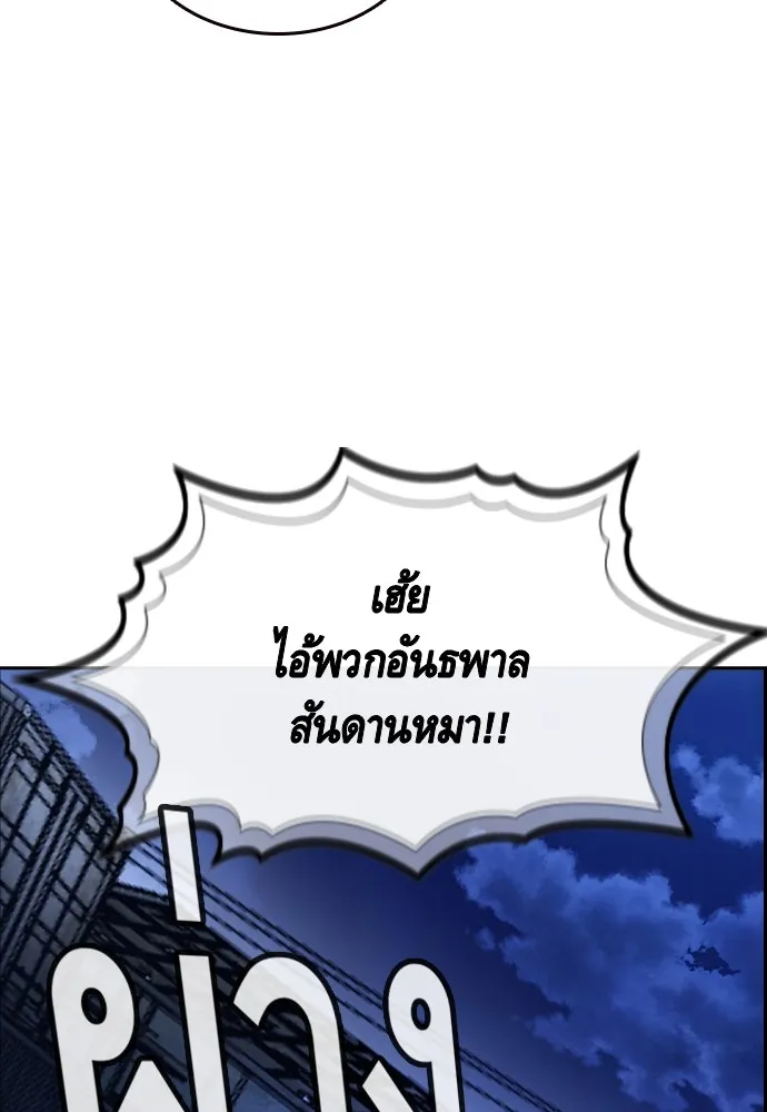 King Game Chap 108 - Next Chap 109