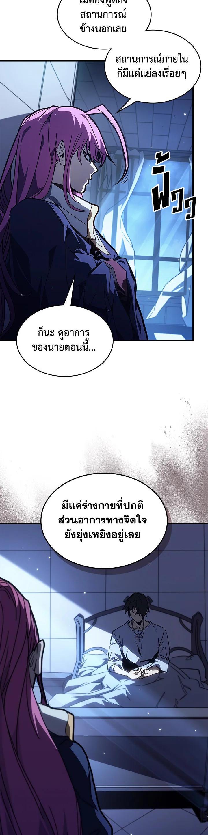 A Returner’s Magic Should Be Special Chap 235 - Next Chap 236
