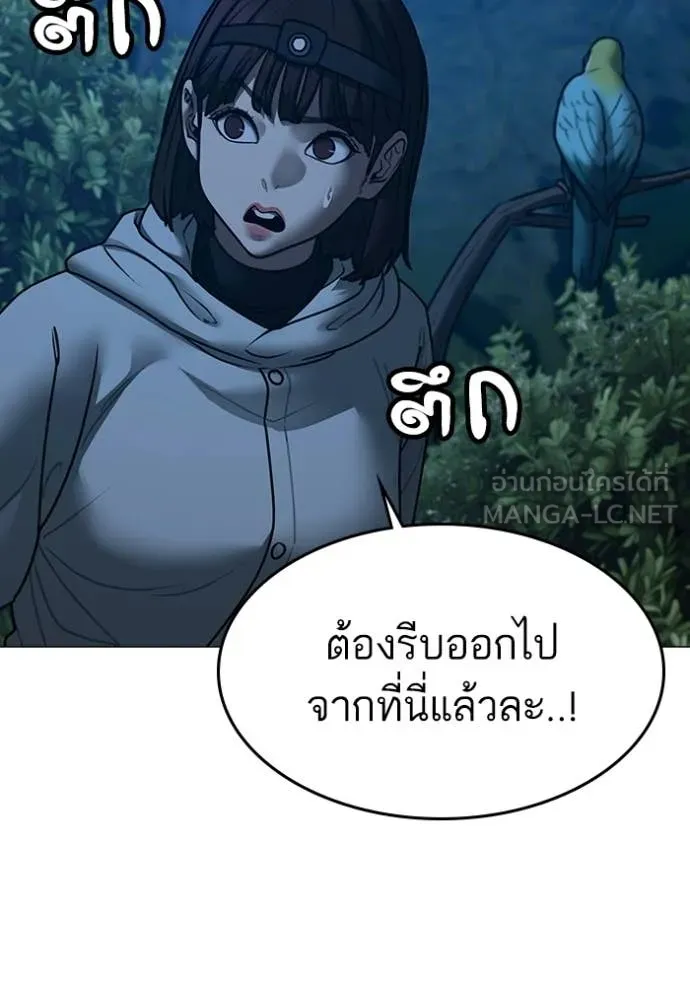 Reality Quest Chap 177 - Next Chap 178