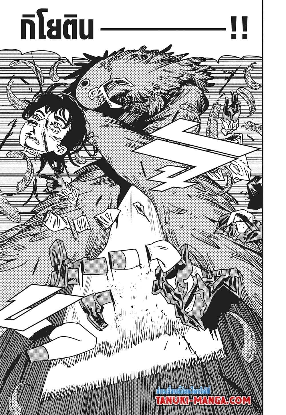 มนุษย์เลื่อยยนต์ Chap 217 - Next Chap 218