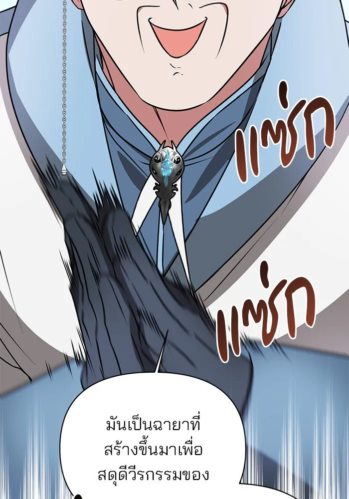 The Academy Is Doomed Chap 42 - Next Chap 43