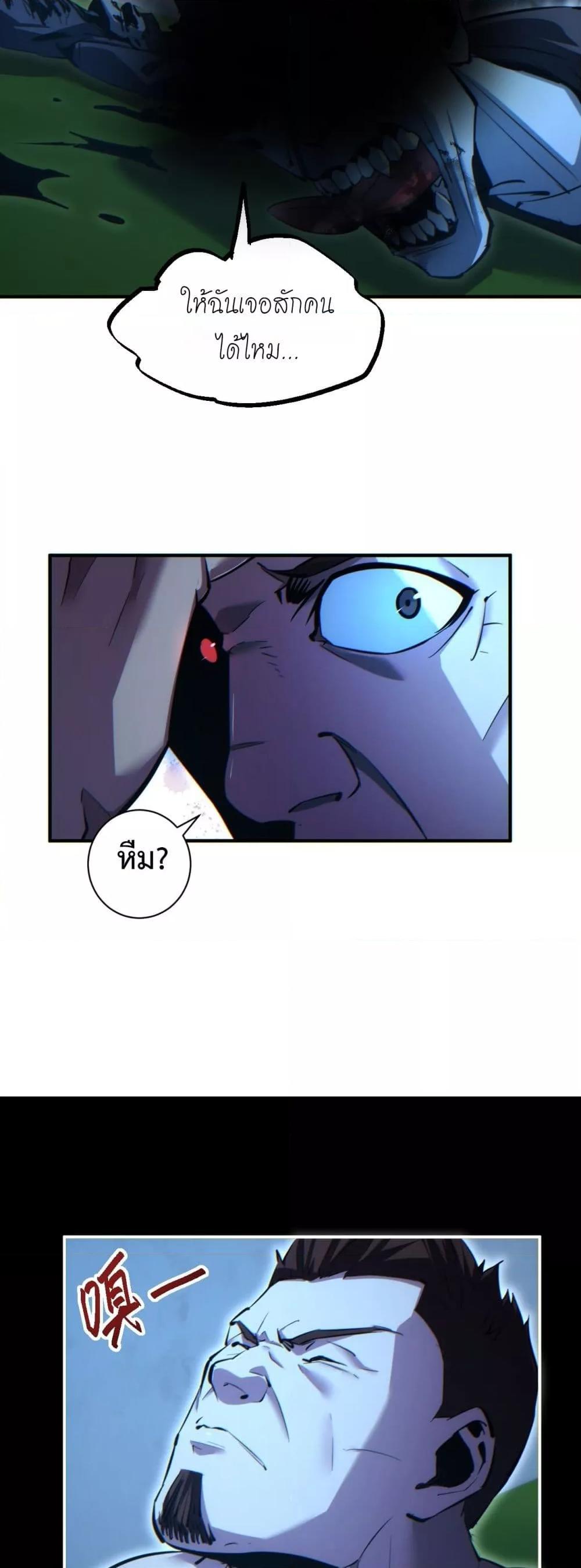 Rebirth in the end times: I reached the top by opening boxes Chap 46 - Next Chap 47