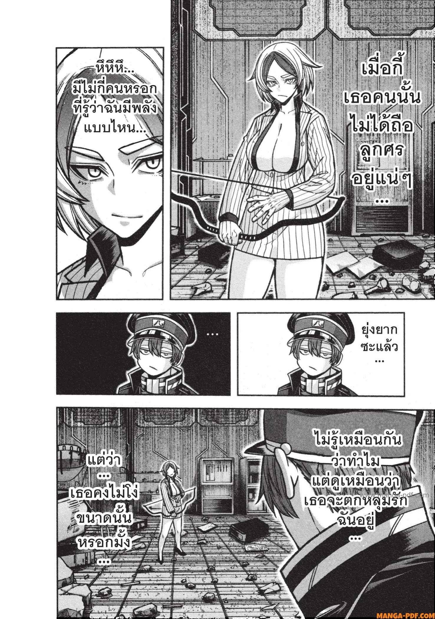 Tougen Anki Chap 119 - Next Chap 120