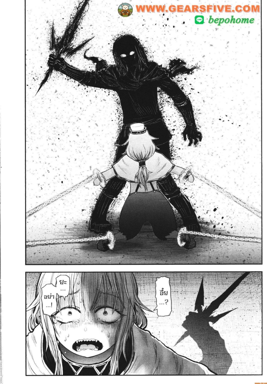 Isekai Ojisan Chap 56 - Next Chap 57