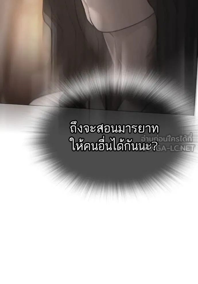 Reality Quest Chap 167 - Next Chap 168