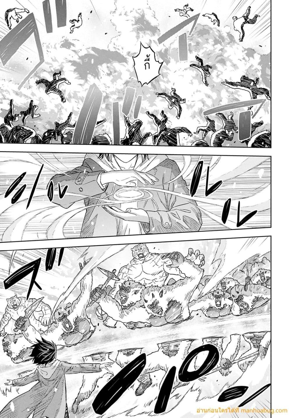 Monogatari no Kuromaku ni Tensei shite Chap 31 - Next Chap 32