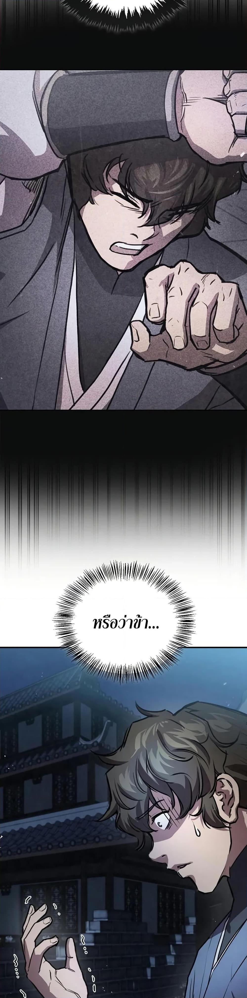 The Demonic Cult Instructor Returns Chap 25 - Next Chap 26