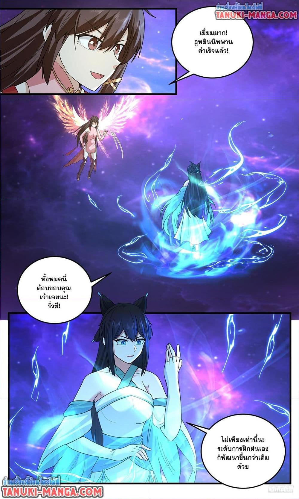 Martial Peak เทพยุทธ์เหนือโลก Chap 3826 - Next Chap 3827