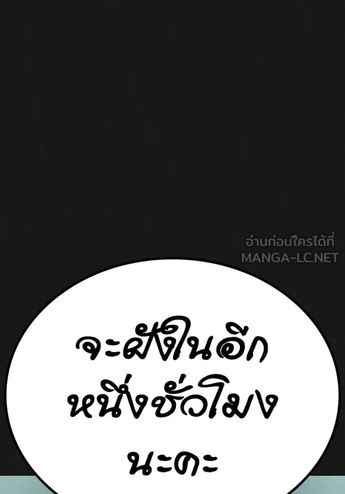 Reality Quest Chap 181 - Next Chap 182