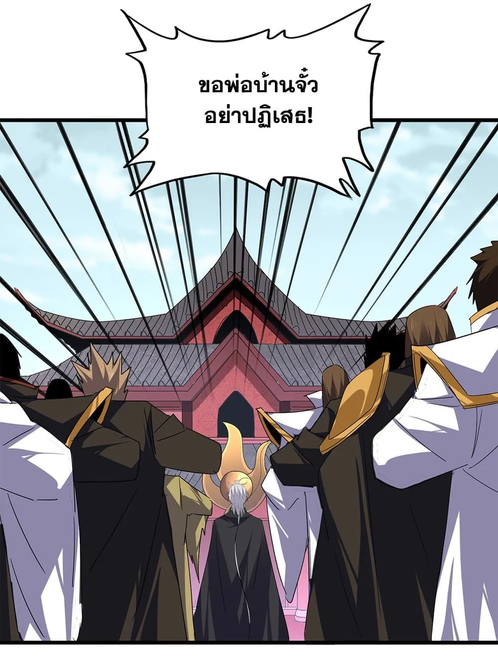 Magic Emperor Chap 781 - Next Chap 782