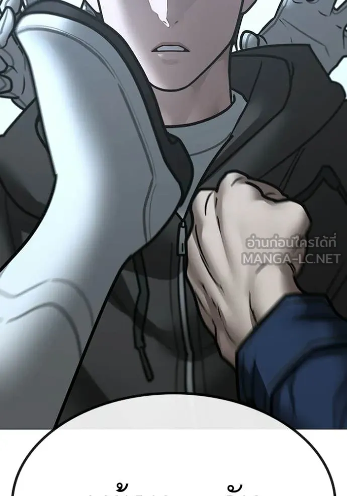 Reality Quest Chap 180 - Next Chap 181